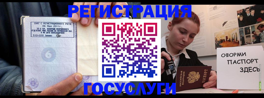 временная регистрация в Данкове