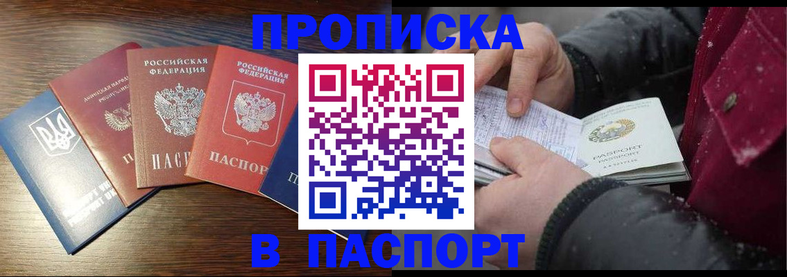 временная регистрация в Данкове