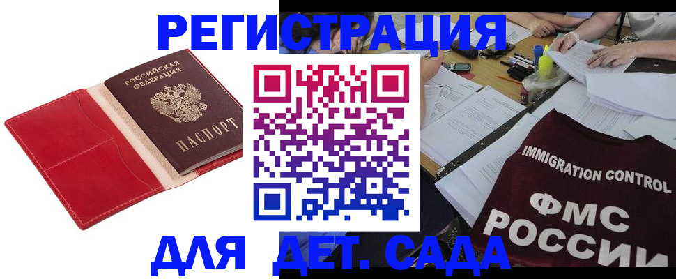 купить прописку в Данкове