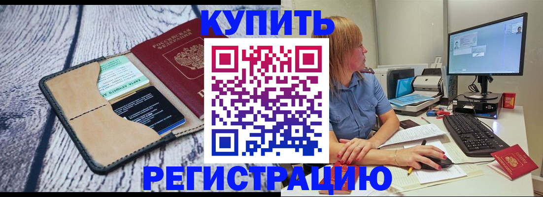 временная регистрация надежно в Данкове